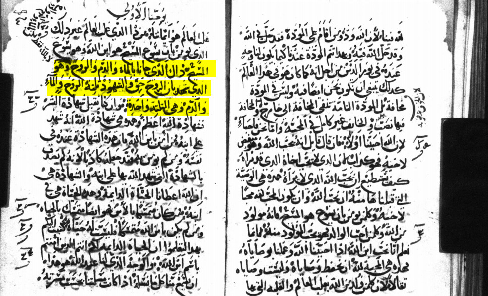 the johannine comma from christian references 1 john5 7 9