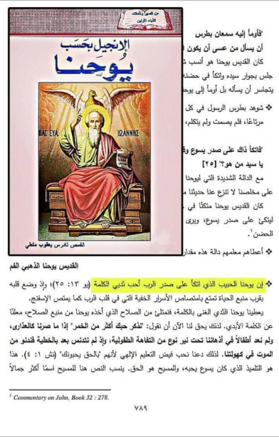 the lie that the prophet ordered the sucking of genitals 2
