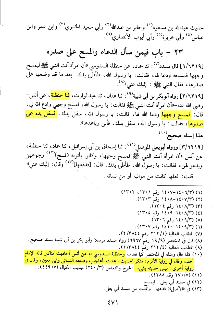 the prophet allegedly wiped the faces and chests of women 1