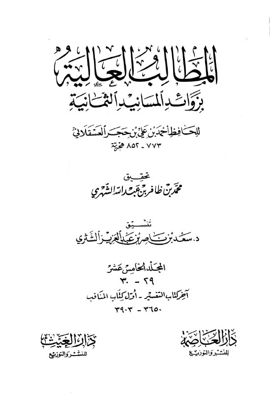 [attachments/rightarrow$ Anas. It highlights that the Prophet ﷺ wiped her face and prayed for her. He then placed/lowered his hand onto her chest. When she asked him to lower it further, he refused and withdrew it.
🔍 Hadith Grading & Scholarly Critique (Footnote 10)
While the main text declares “هذا إسناد صحيح” (“This chain is authentic”), the highlighted text in Footnote 10 heavily refutes this grading by focusing on the narrator Hanzalah al-Sadusi (حنظلة السدوسي):
Imam Ahmad & Al-Athram: Stated that Hanzalah reports Munkar (denied/unacceptable) narrations from Anas and narrates bizarre, fabricated-like tales (يحدث بأعاجيب).
Al-Nasa’i & Ibn Ma’in: Weakened his reliability significantly, with Ibn Ma’in explicitly stating in another report: “His hadith is nothing” (ليس حديثه بشيء).
Reference Sources: The footnote cites classical biographical evaluation texts: Al-Jarh wa al-Ta’dil (3/240) and Tahdhib al-Kamal (7/449).
![the prophet allegedly wiped the faces and chests of women 2