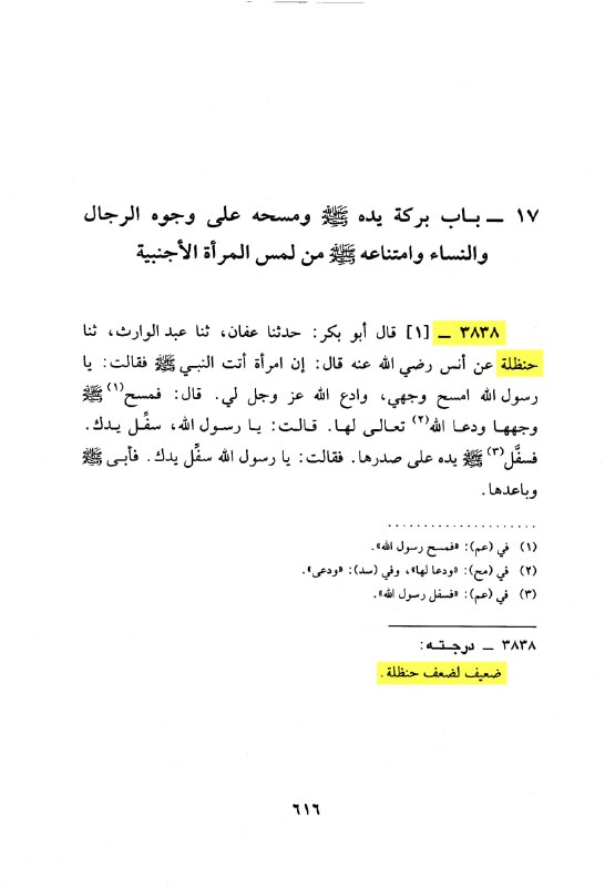 the prophet allegedly wiped the faces and chests of women 3