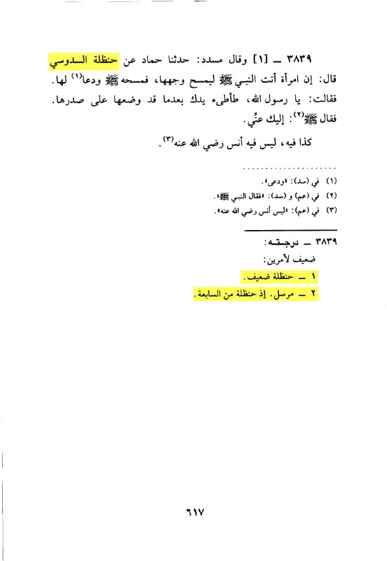 the prophet allegedly wiped the faces and chests of women 4