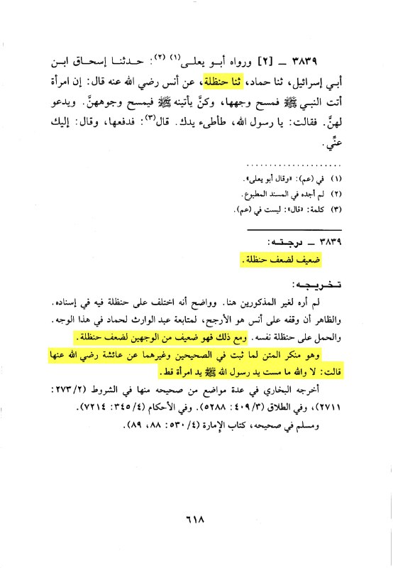 the prophet allegedly wiped the faces and chests of women 5