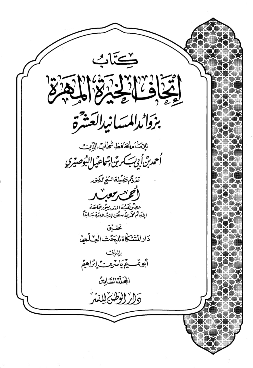 the prophet allegedly wiped the faces and chests of women