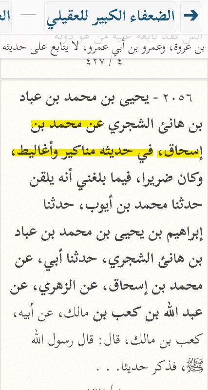 the prophet and zaid ibn haritha the nakedness hadith examined 1