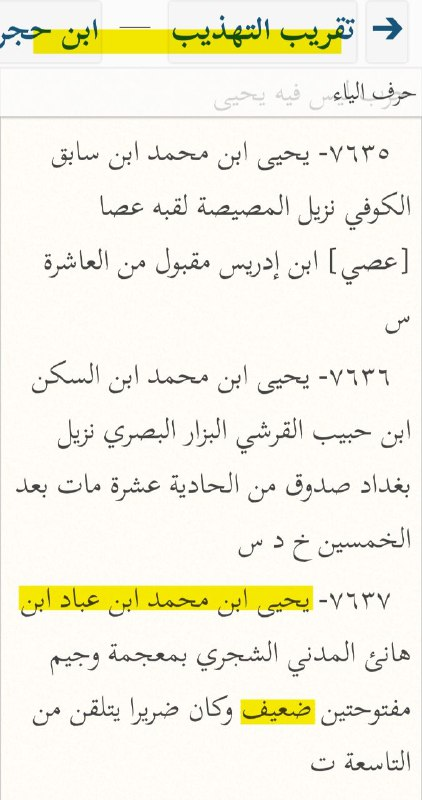 the prophet and zaid ibn haritha the nakedness hadith examined 10