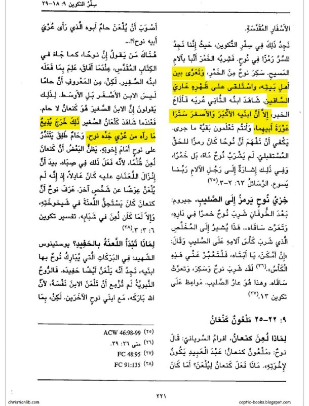 the prophet and zaid ibn haritha the nakedness hadith examined 12