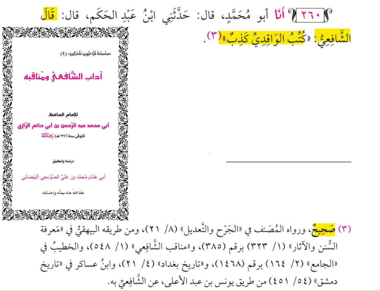 the prophet and zaid ibn haritha the nakedness hadith examined 14