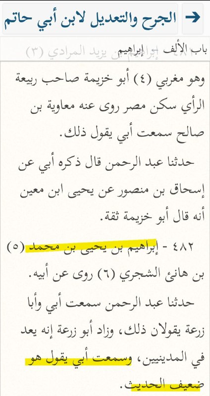 the prophet and zaid ibn haritha the nakedness hadith examined 2