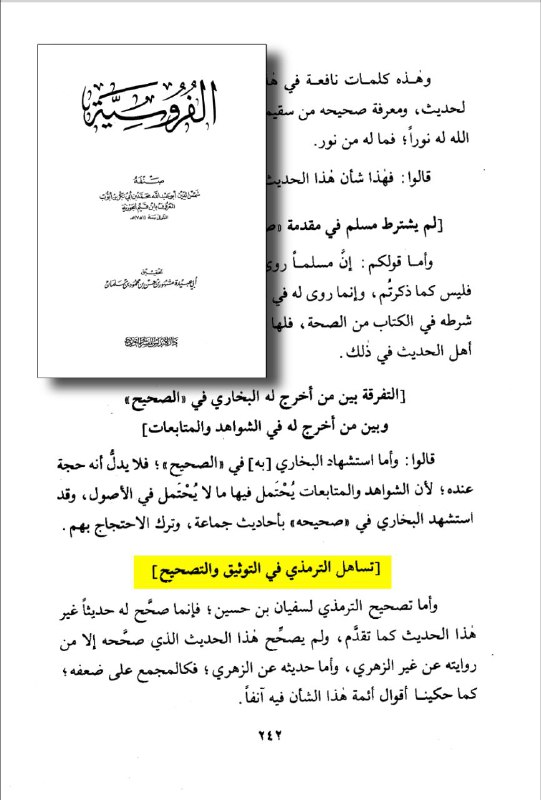 the prophet and zaid ibn haritha the nakedness hadith examined 20