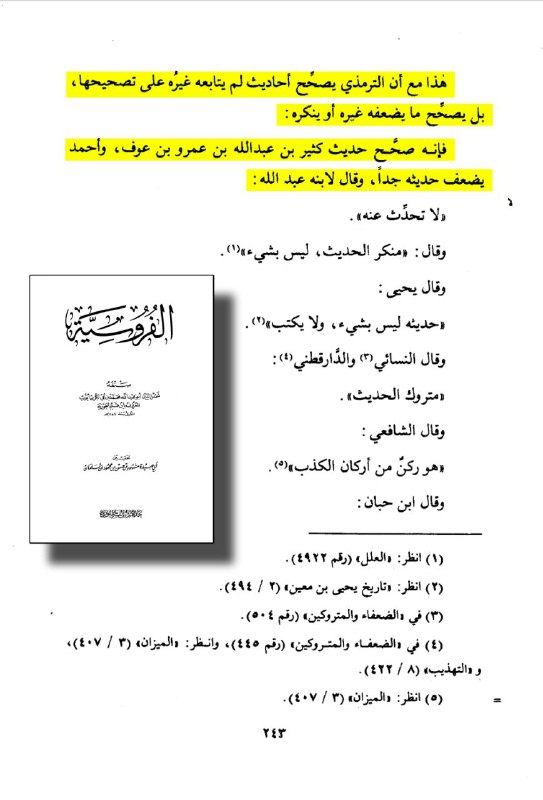 the prophet and zaid ibn haritha the nakedness hadith examined 21