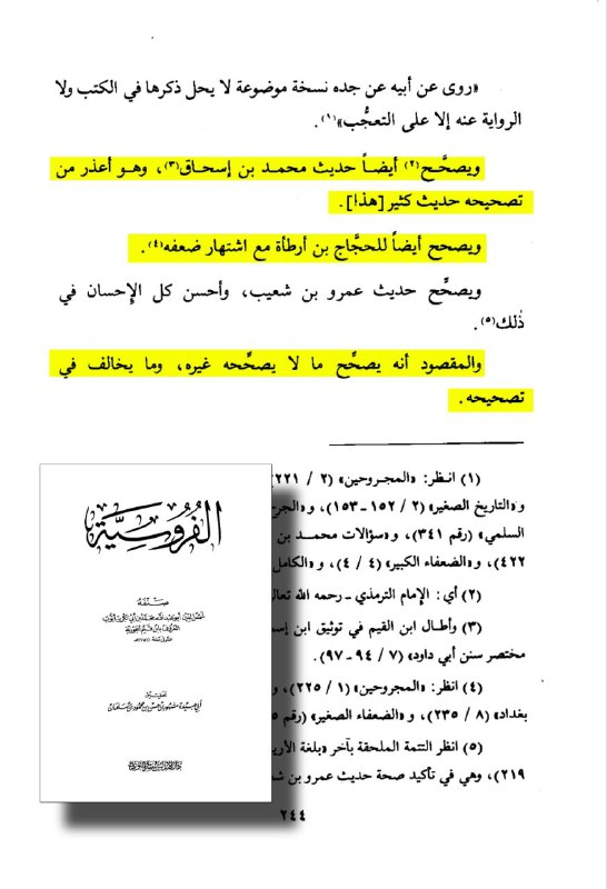 the prophet and zaid ibn haritha the nakedness hadith examined 22