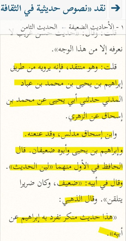 the prophet and zaid ibn haritha the nakedness hadith examined 3