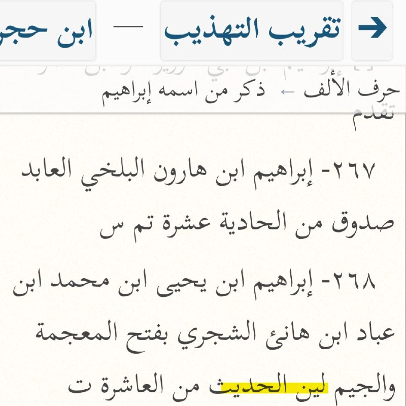the prophet and zaid ibn haritha the nakedness hadith examined 5
