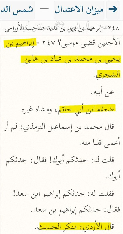 the prophet and zaid ibn haritha the nakedness hadith examined 6