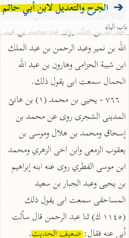 the prophet and zaid ibn haritha the nakedness hadith examined 9
