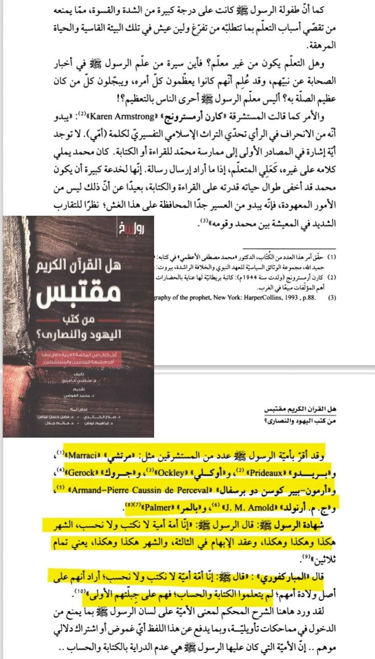 the quran borrowed the story of solomon and the hoopoe from targum esther ii 1