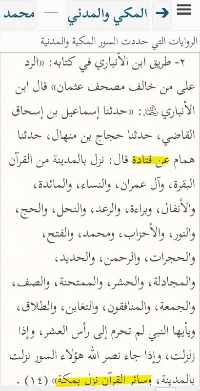 the quran borrowed the story of solomon and the hoopoe from targum esther ii 10
