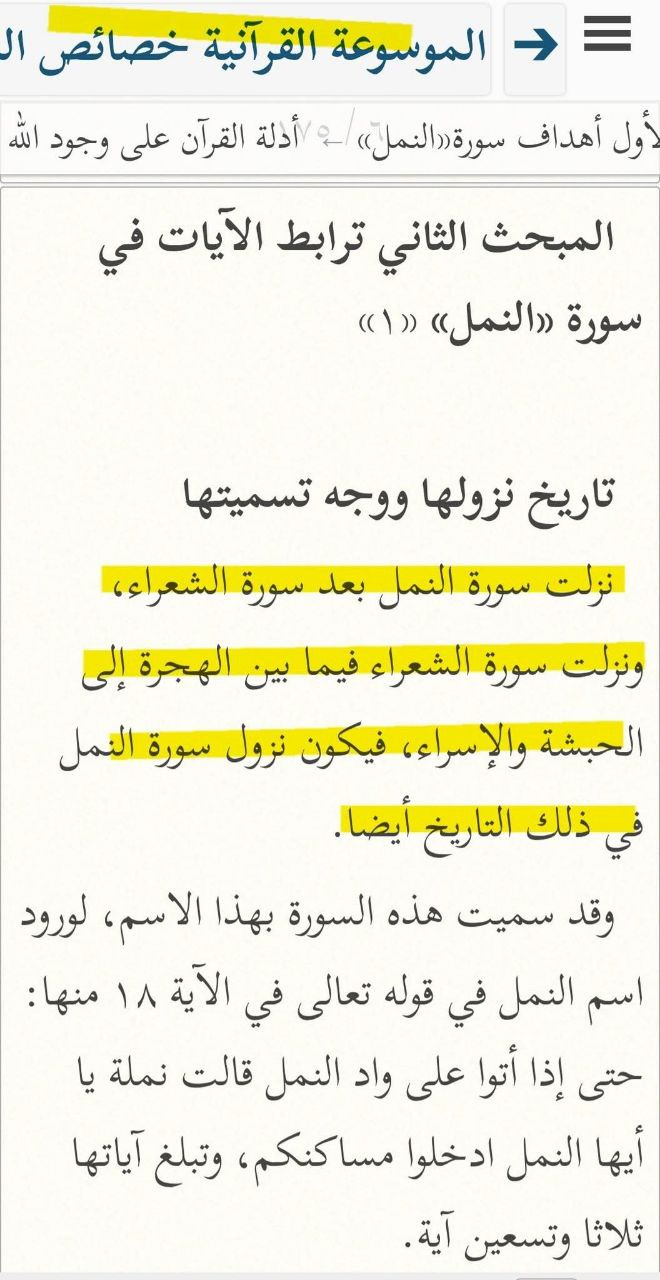 the quran borrowed the story of solomon and the hoopoe from targum esther ii 13