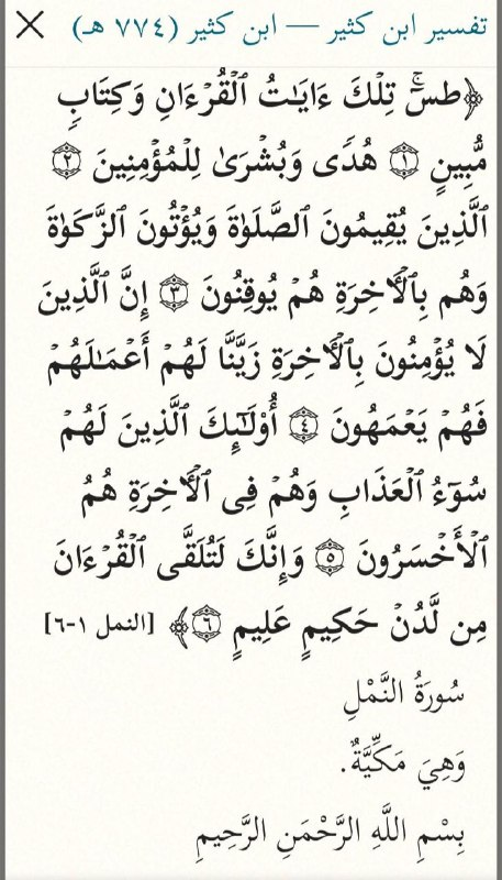 the quran borrowed the story of solomon and the hoopoe from targum esther ii 14