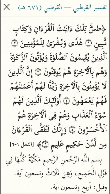 the quran borrowed the story of solomon and the hoopoe from targum esther ii 15