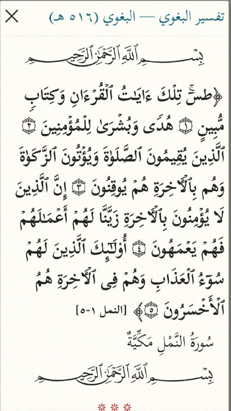 the quran borrowed the story of solomon and the hoopoe from targum esther ii 16