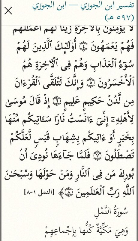 the quran borrowed the story of solomon and the hoopoe from targum esther ii 17