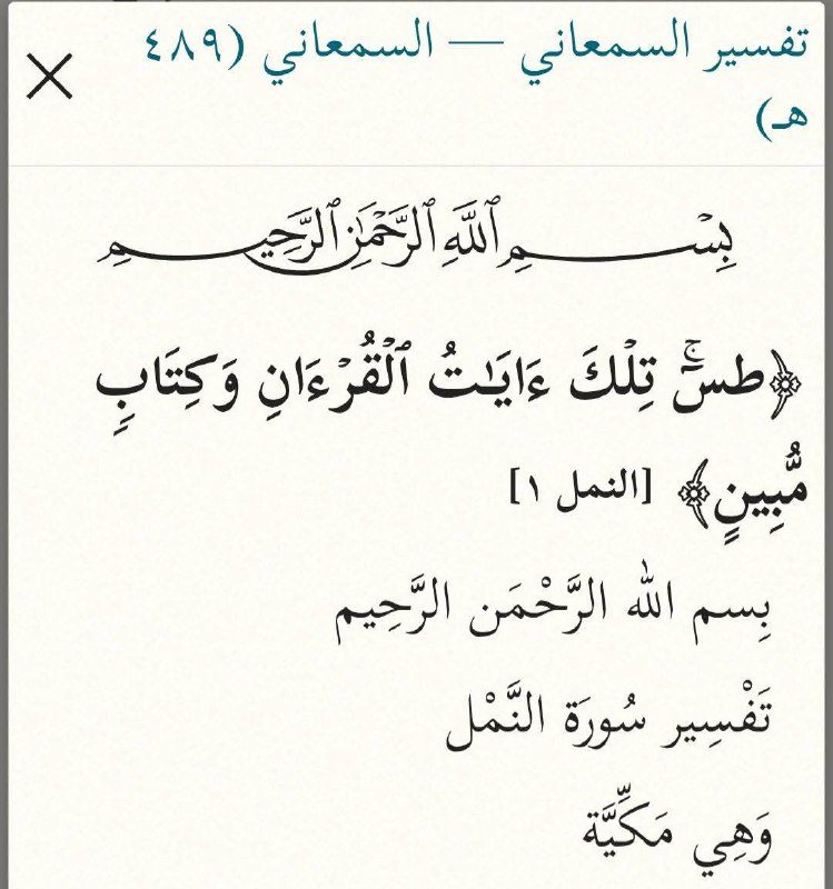 the quran borrowed the story of solomon and the hoopoe from targum esther ii 18