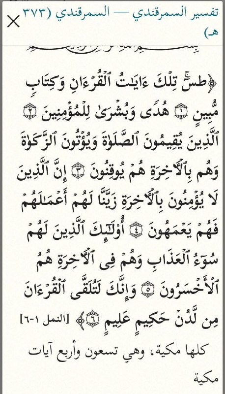 the quran borrowed the story of solomon and the hoopoe from targum esther ii 19