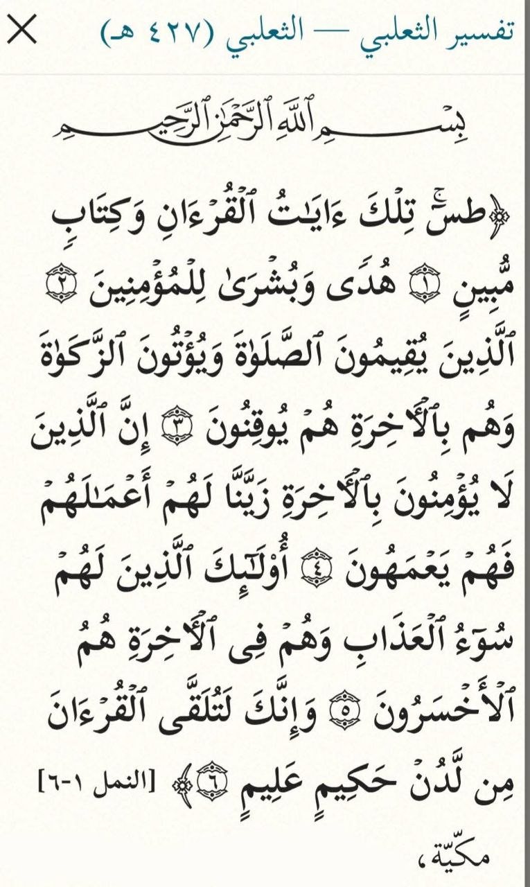 the quran borrowed the story of solomon and the hoopoe from targum esther ii 20