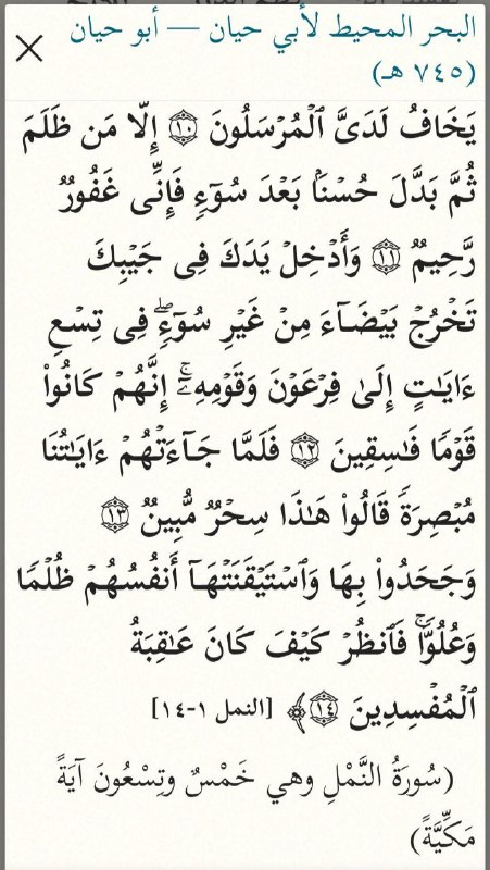 the quran borrowed the story of solomon and the hoopoe from targum esther ii 21