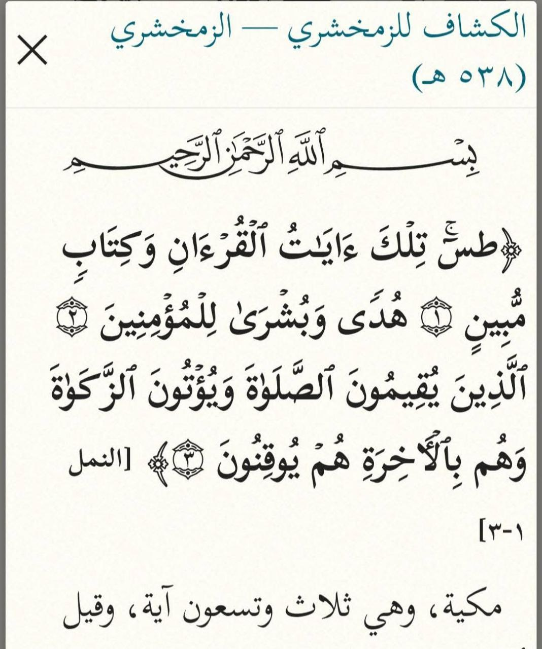 the quran borrowed the story of solomon and the hoopoe from targum esther ii 23