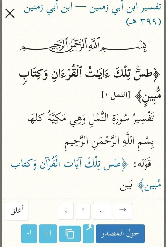 the quran borrowed the story of solomon and the hoopoe from targum esther ii 24
