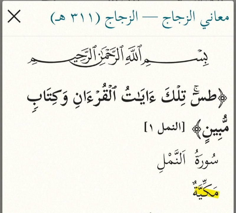 the quran borrowed the story of solomon and the hoopoe from targum esther ii 25