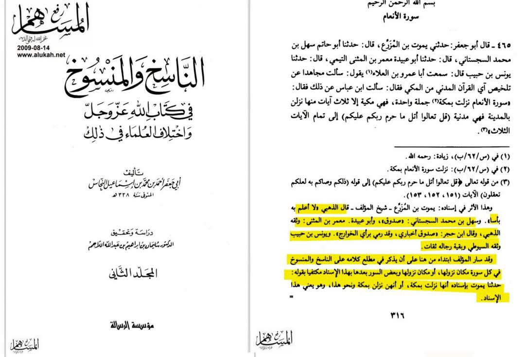 the quran borrowed the story of solomon and the hoopoe from targum esther ii 8