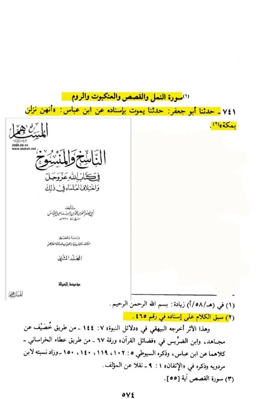 the quran borrowed the story of solomon and the hoopoe from targum esther ii 9