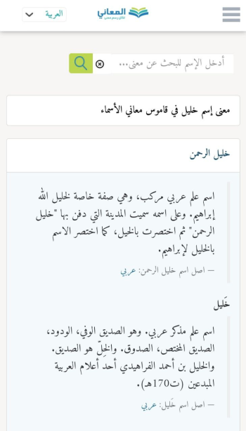 the quranic miracle in mentioning that abraham peace be upon him is the friend of god 6