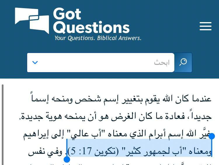 the quranic miracle in mentioning that abraham peace be upon him is the friend of god 7