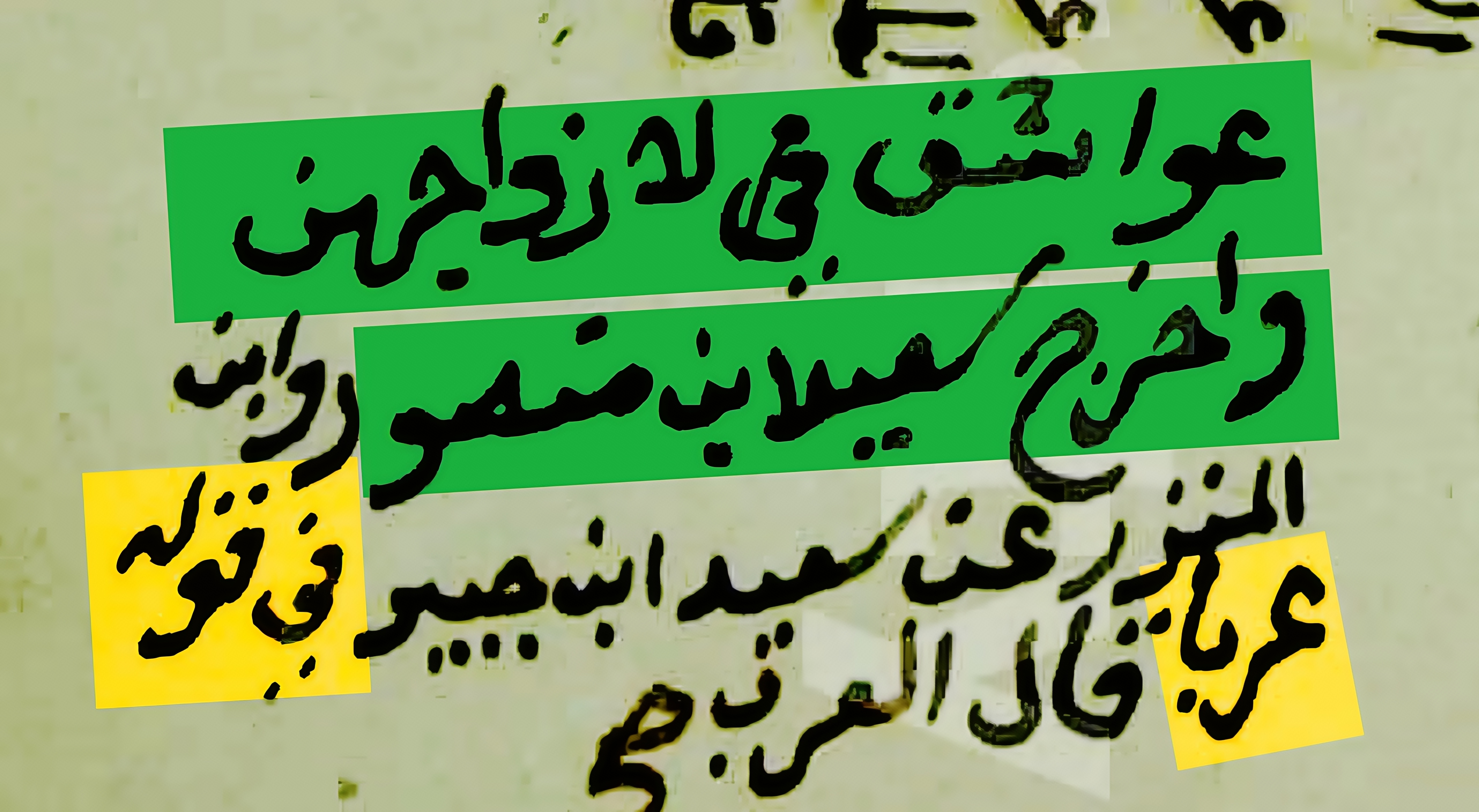 the response to the claim that arabs of equal age means whorea au3ruban atraba 1
