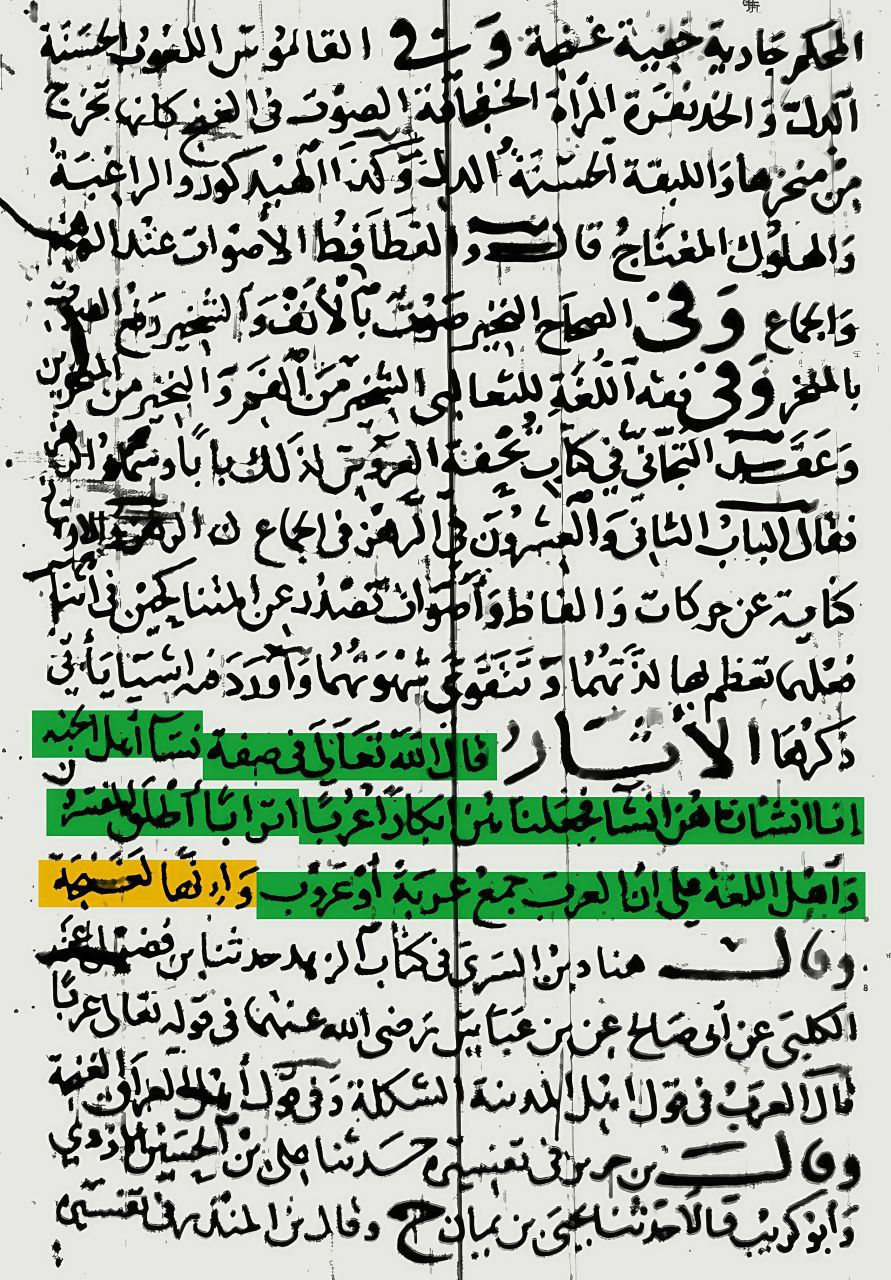 the response to the claim that arabs of equal age means whorea au3ruban atraba 10