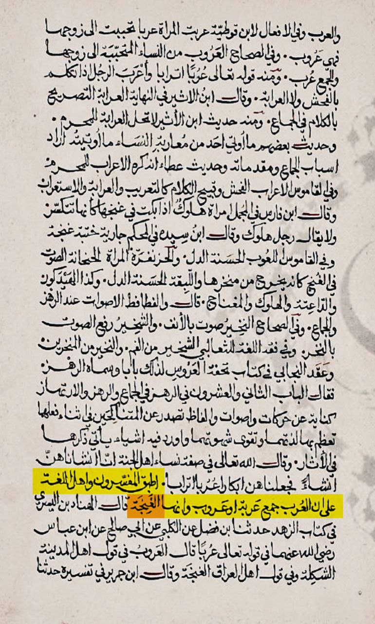the response to the claim that arabs of equal age means whorea au3ruban atraba 11