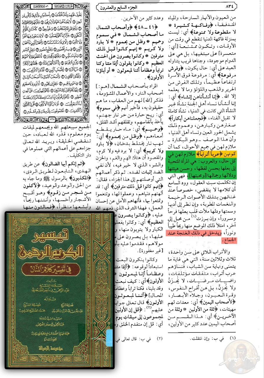 the response to the claim that arabs of equal age means whorea au3ruban atraba 17