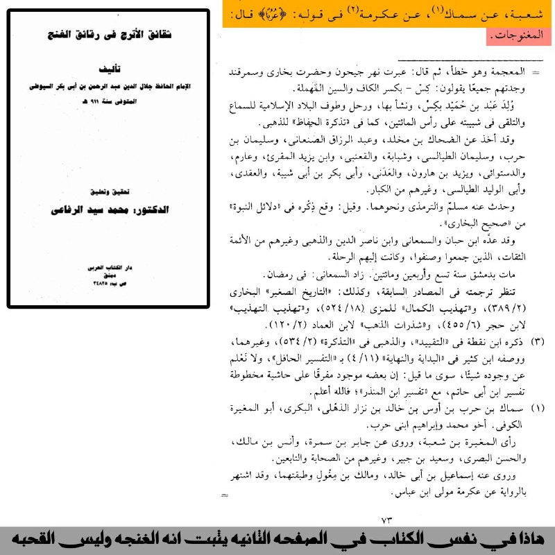 the response to the claim that arabs of equal age means whorea au3ruban atraba 4