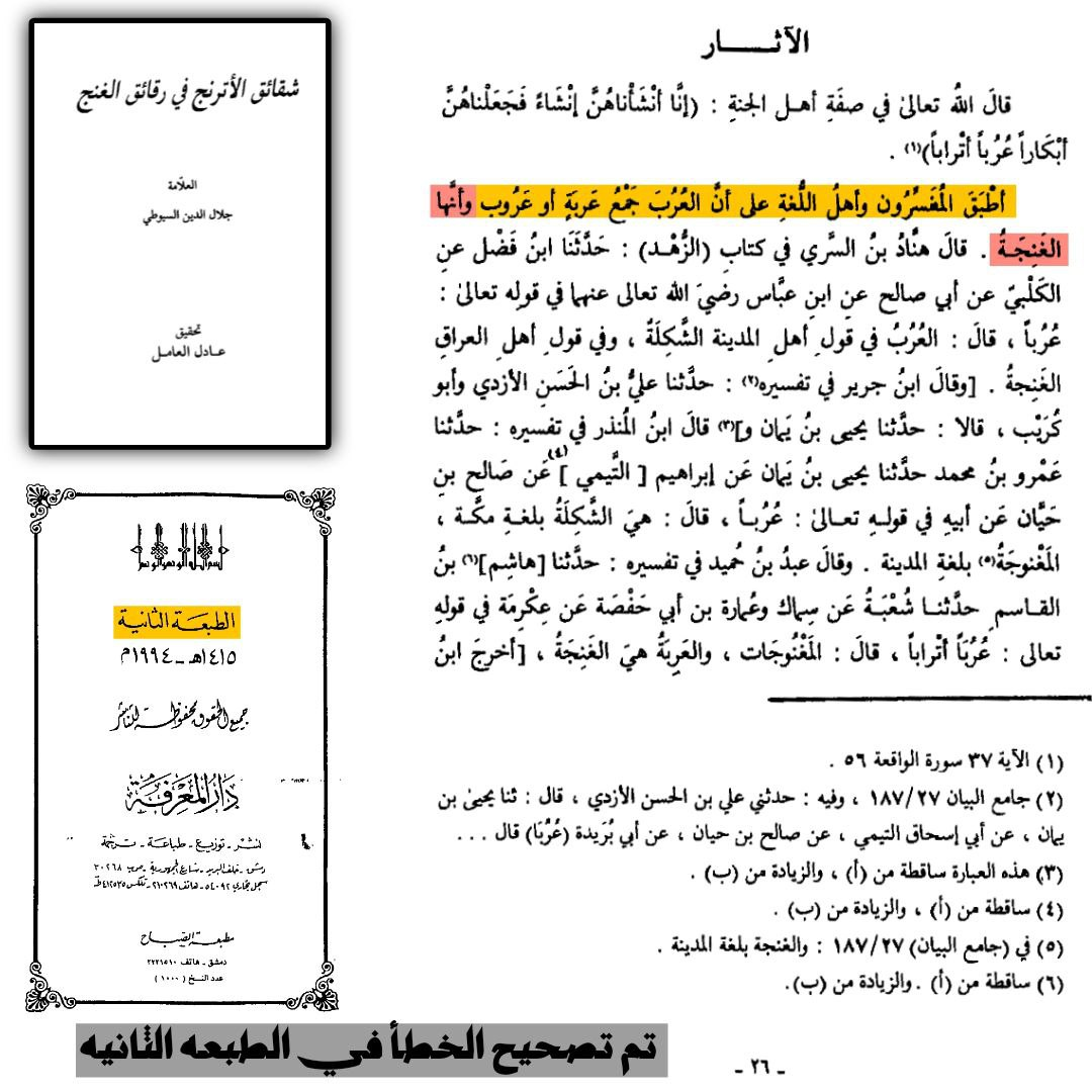 the response to the claim that arabs of equal age means whorea au3ruban atraba 7
