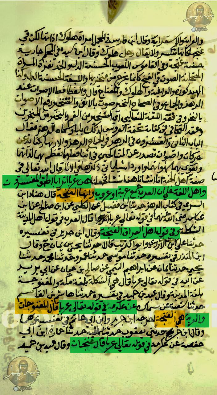 the response to the claim that arabs of equal age means whorea au3ruban atraba 9