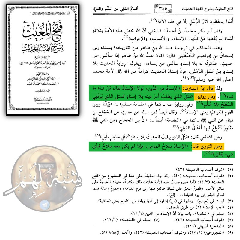 the response to the claim that the prophet was never satisfied with women 3