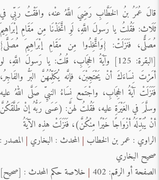 the slander of his interference in the quran 1