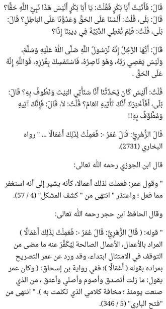 the slander of his interference in the quran 4