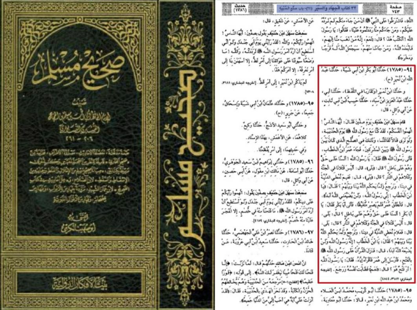 the slander of his interference in the quran 5