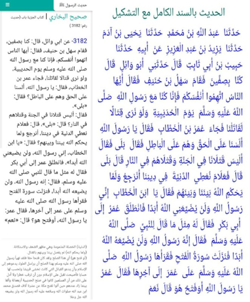 the slander of his interference in the quran 6